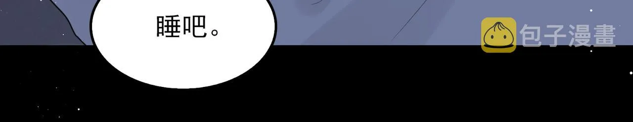 第64话 步重华呢？ 第23页