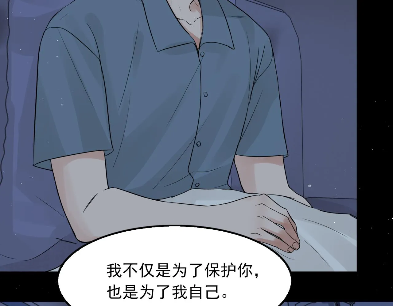 第64话 步重华呢？ 第25页