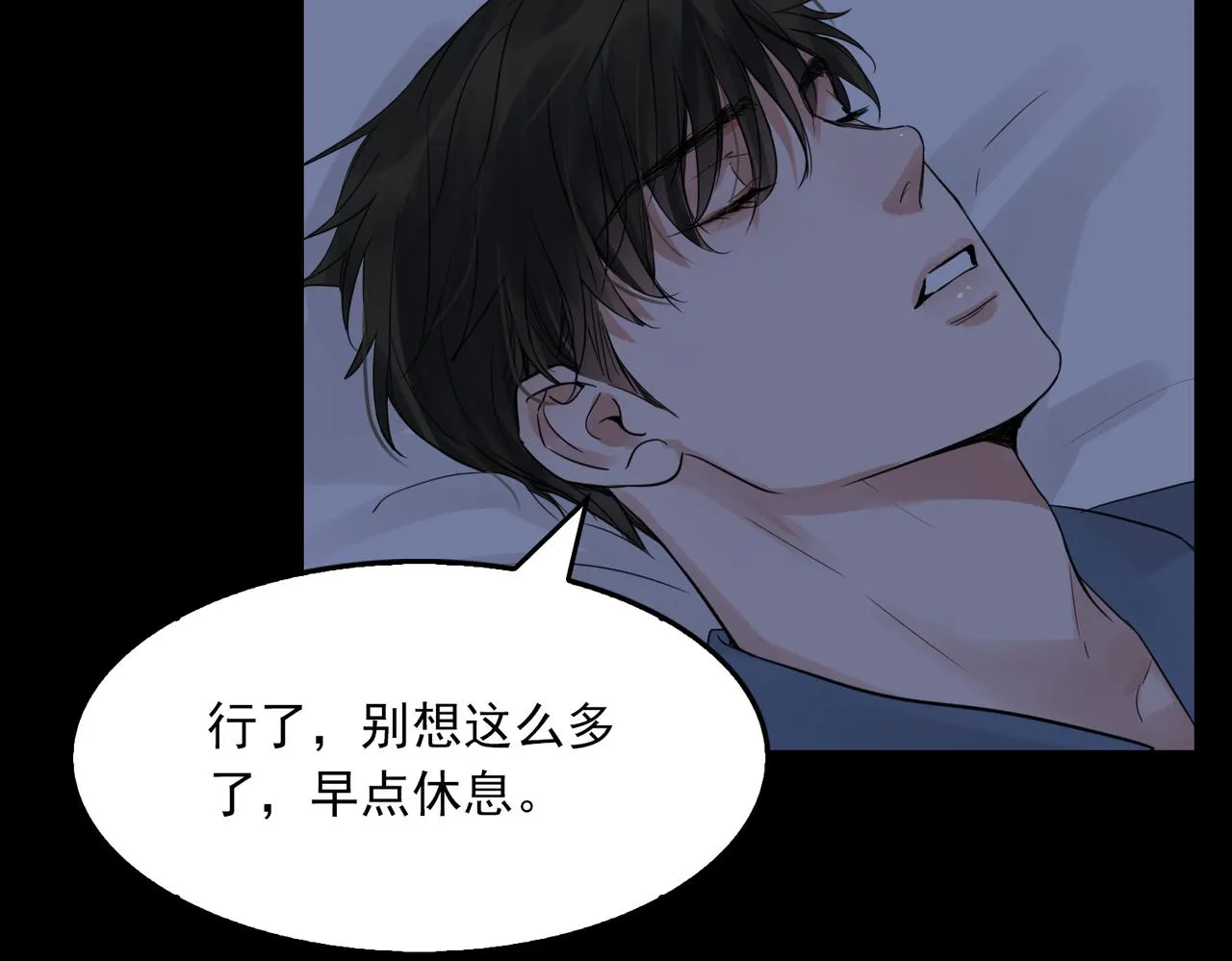 第64话 步重华呢？ 第30页