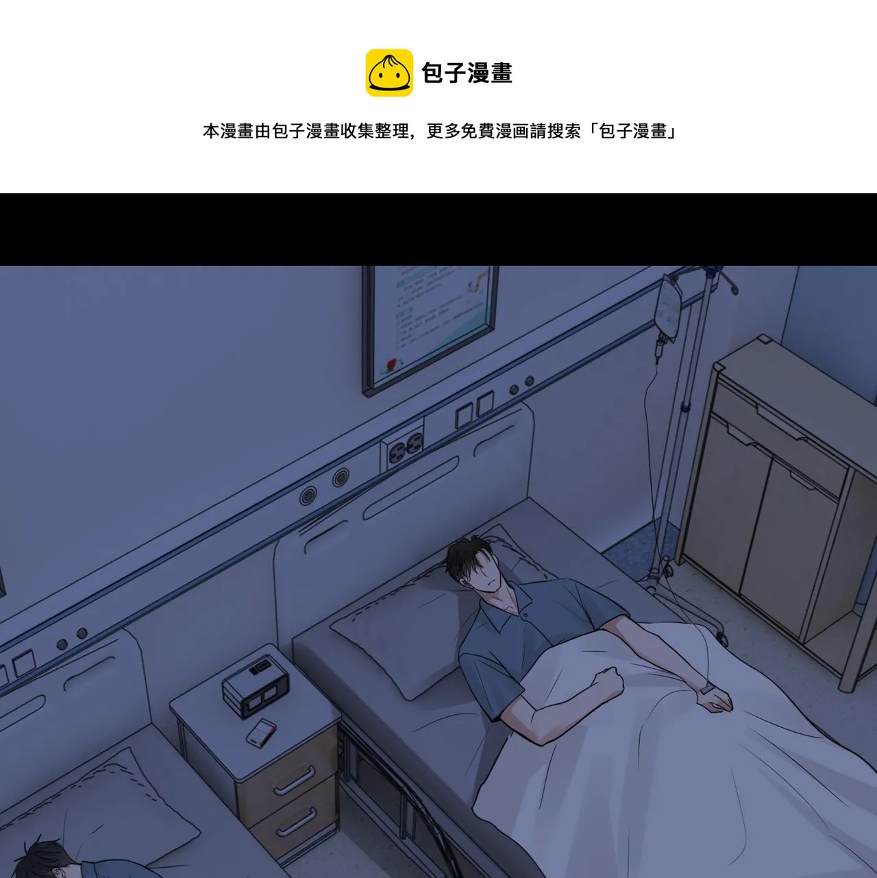 第64话 步重华呢？ 第31页