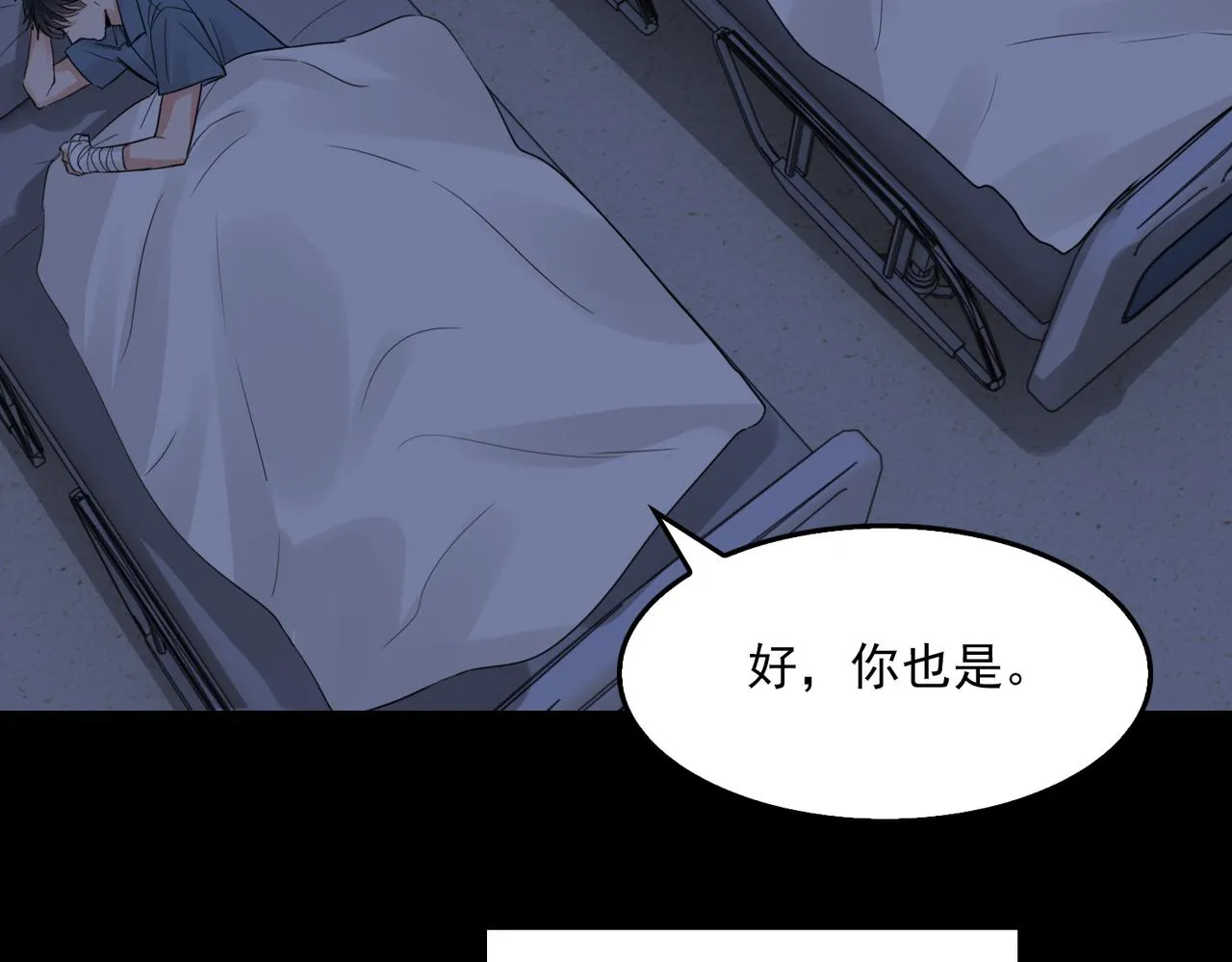 第64话 步重华呢？ 第32页