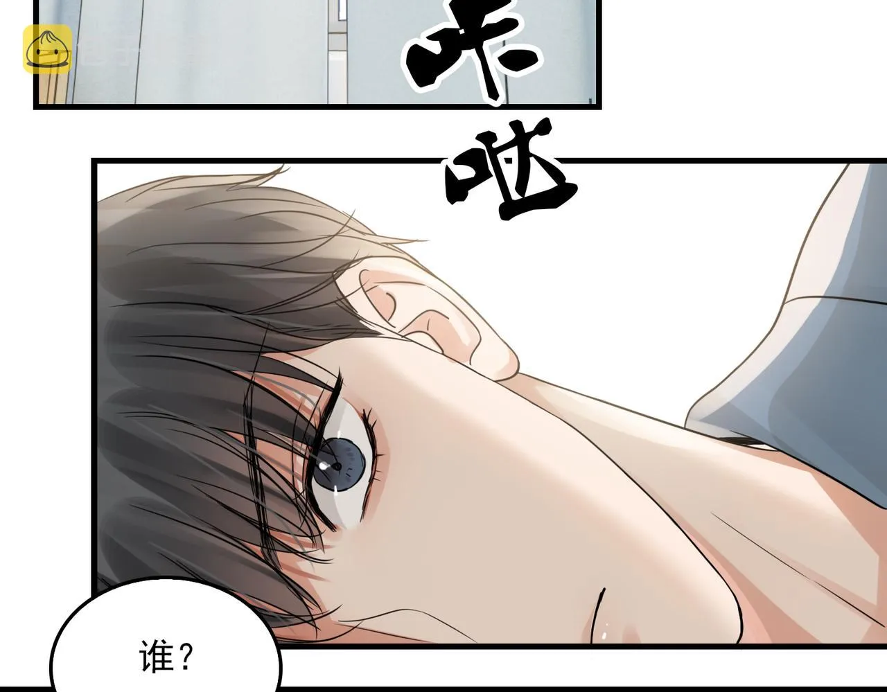 第64话 步重华呢？ 第35页