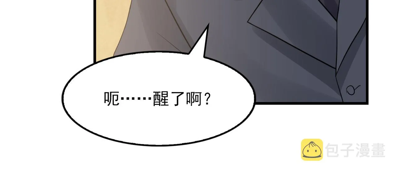 第64话 步重华呢？ 第39页