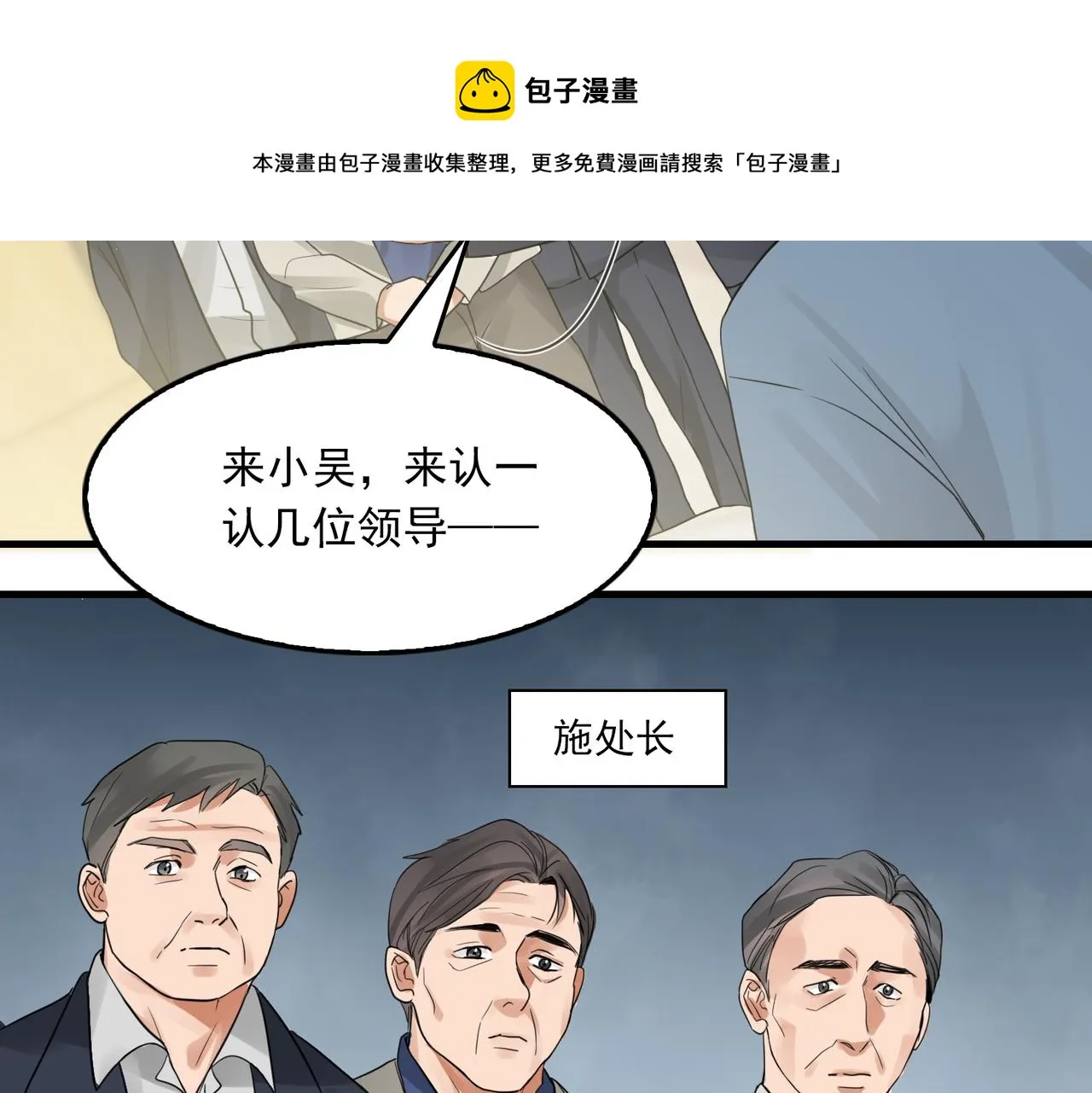 第64话 步重华呢？ 第41页