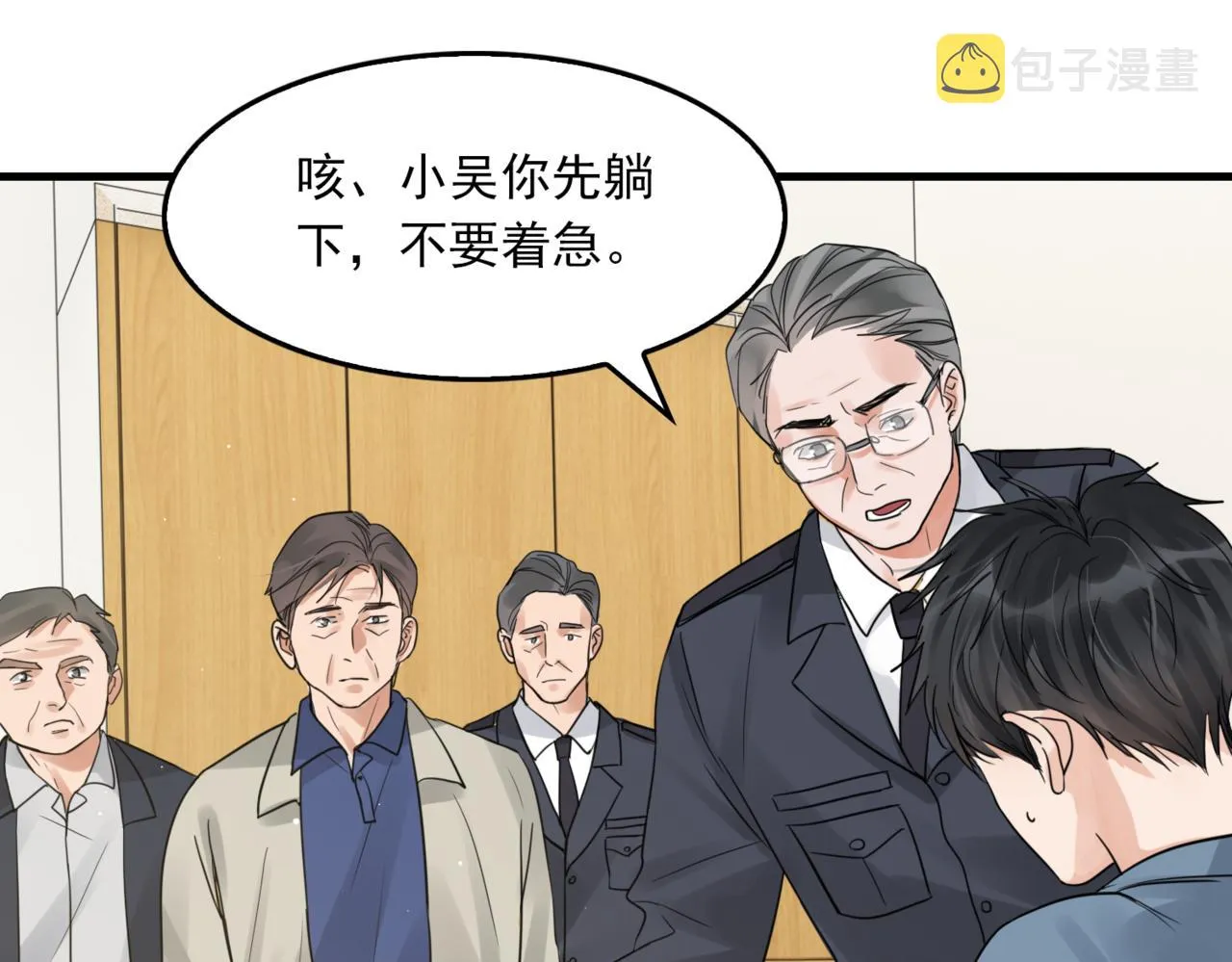 第64话 步重华呢？ 第45页