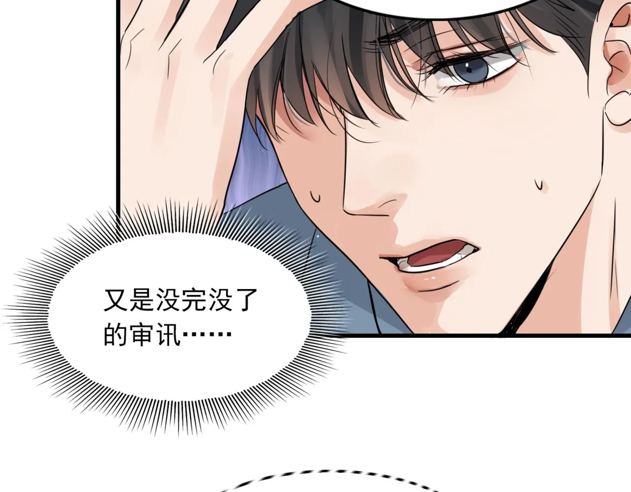 第64话 步重华呢？ 第48页