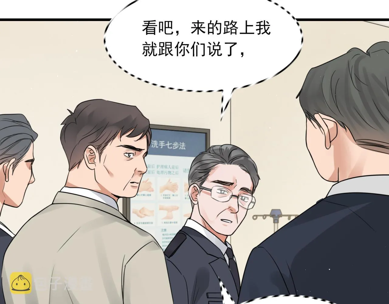 第64话 步重华呢？ 第49页