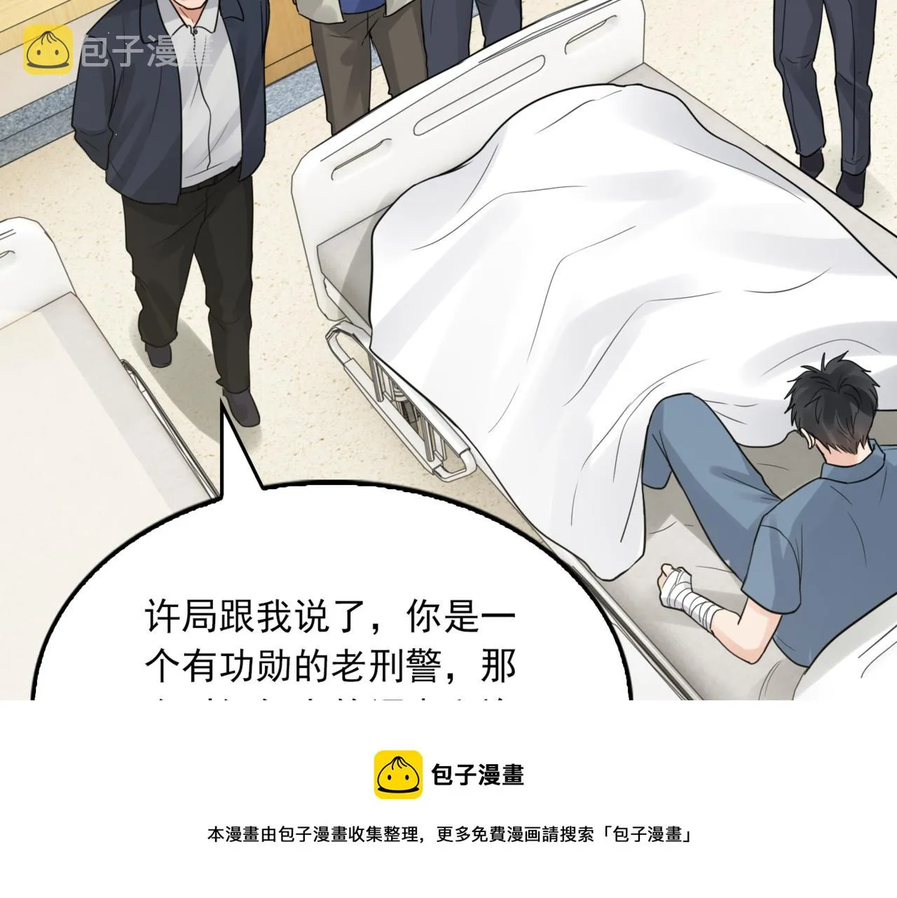 第64话 步重华呢？ 第51页