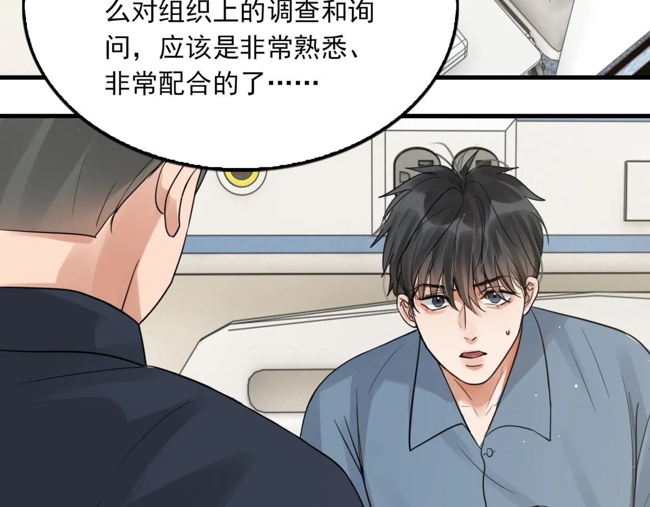 第64话 步重华呢？ 第52页