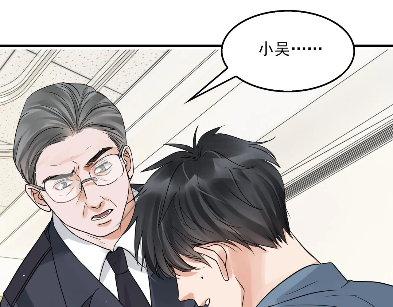 第64话 步重华呢？ 第54页