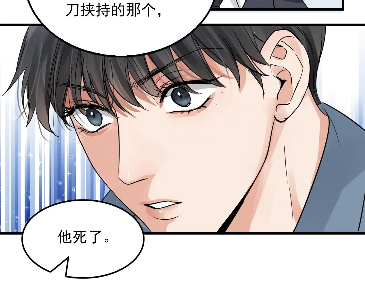 第64话 步重华呢？ 第57页
