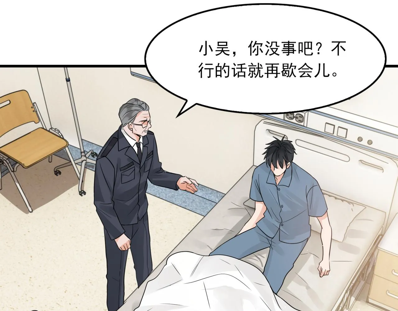 第64话 步重华呢？ 第62页