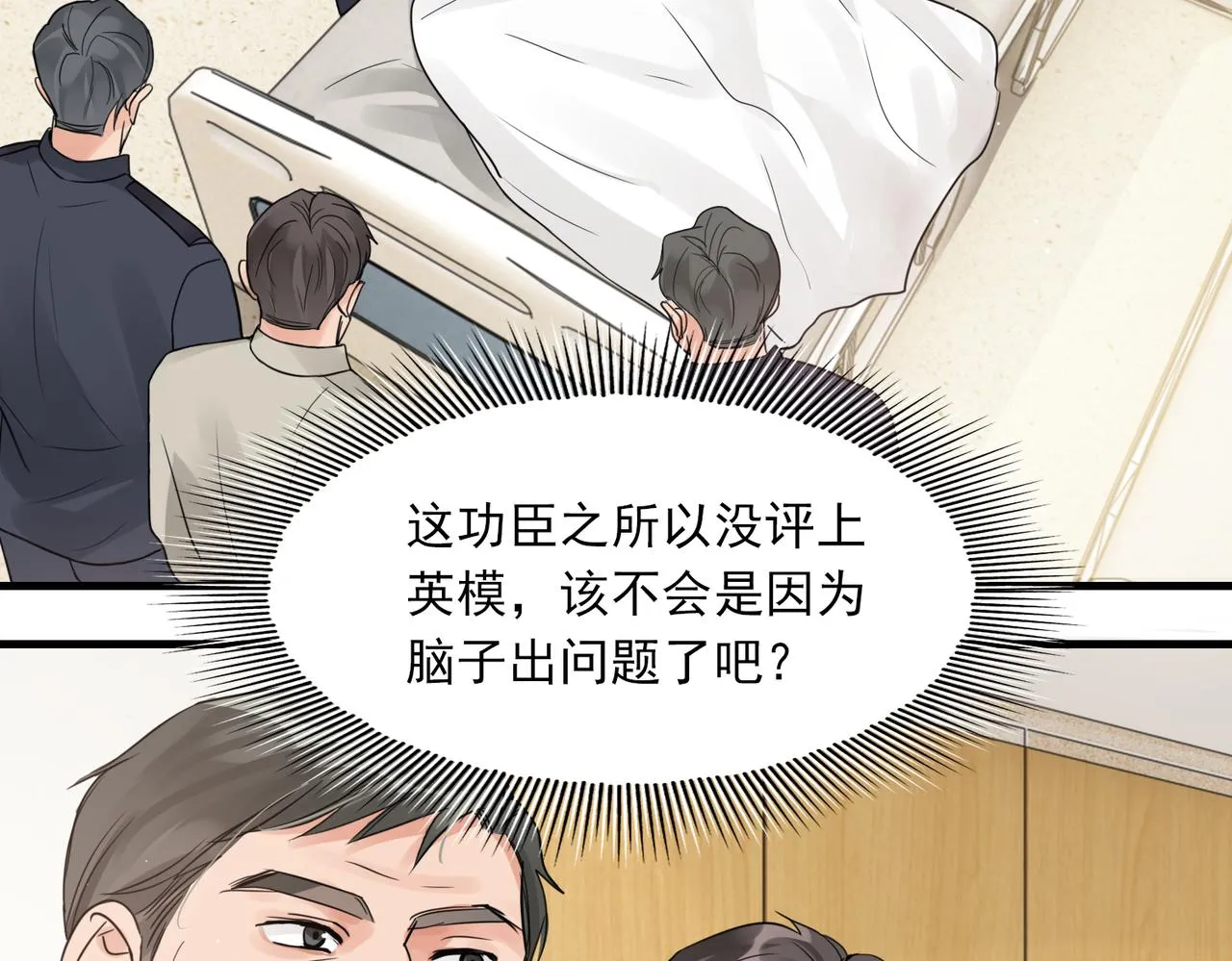 第64话 步重华呢？ 第63页