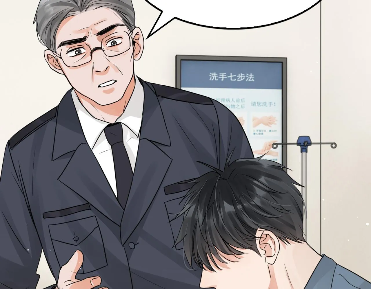 第64话 步重华呢？ 第65页