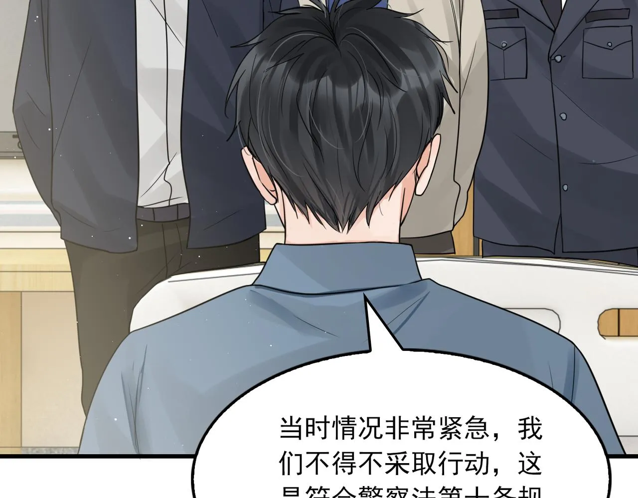 第64话 步重华呢？ 第69页