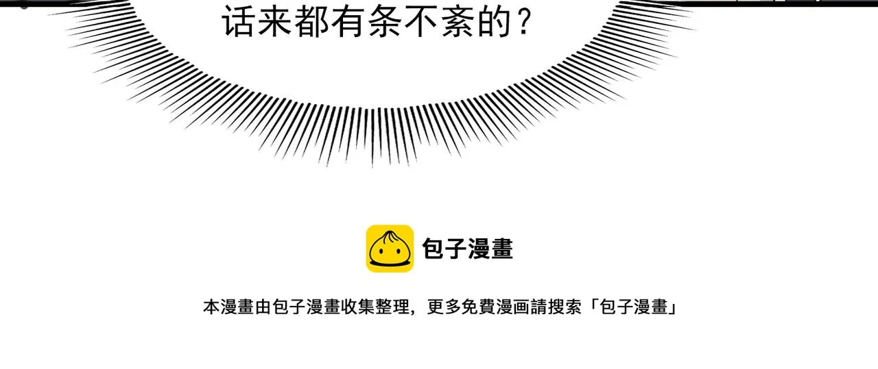 第64话 步重华呢？ 第71页