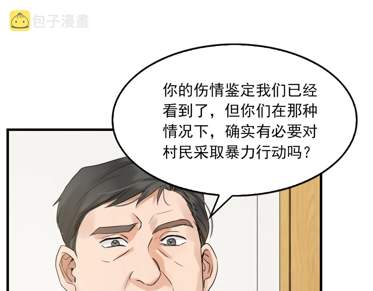 第64话 步重华呢？ 第72页