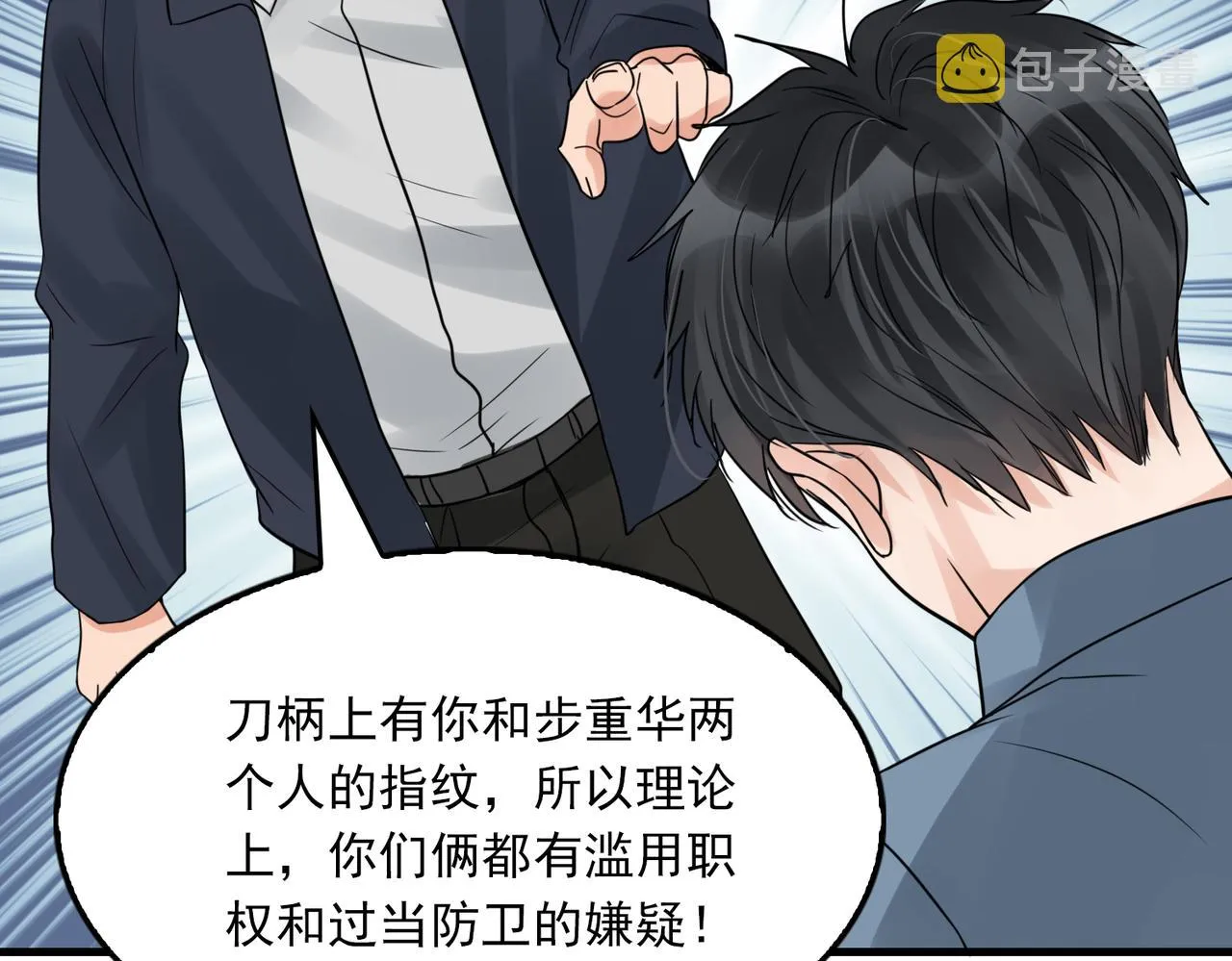 第64话 步重华呢？ 第82页