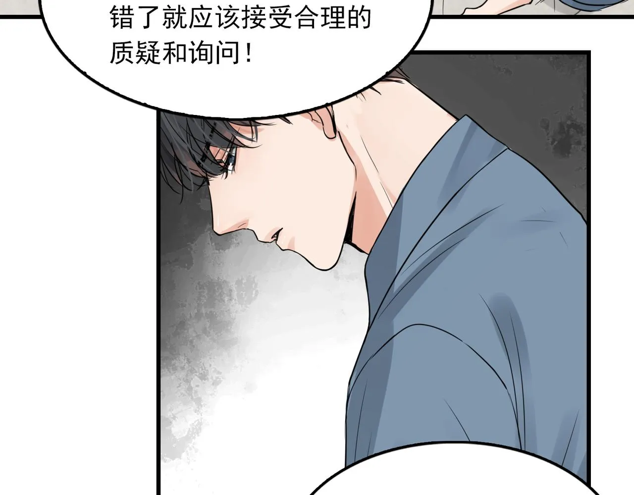 第64话 步重华呢？ 第85页