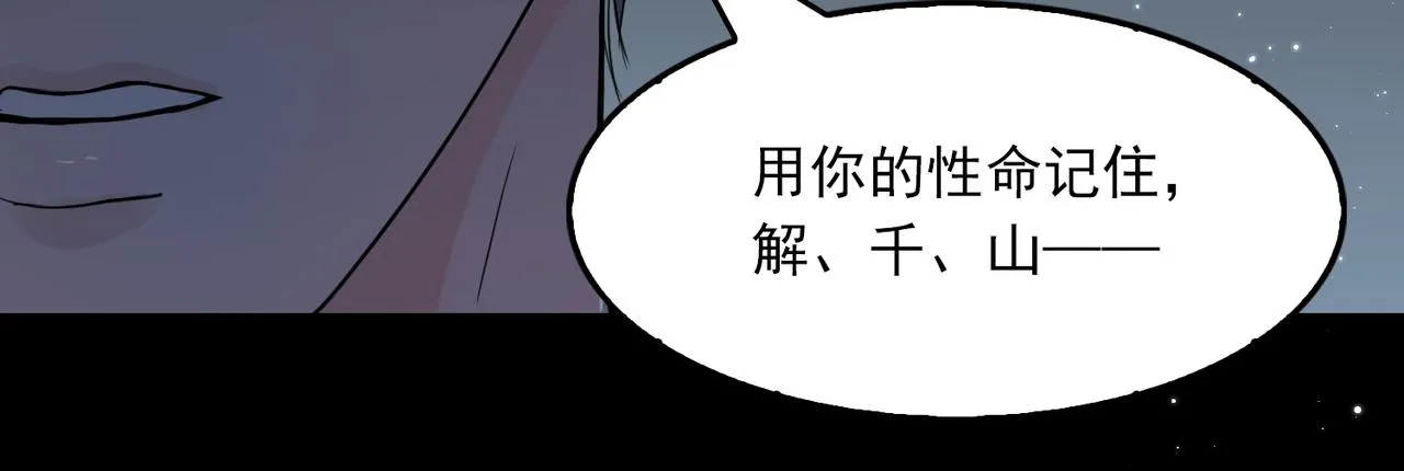 第64话 步重华呢？ 第92页