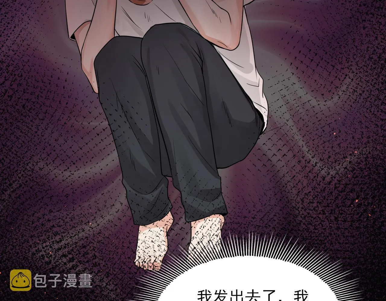 第64话 步重华呢？ 第96页