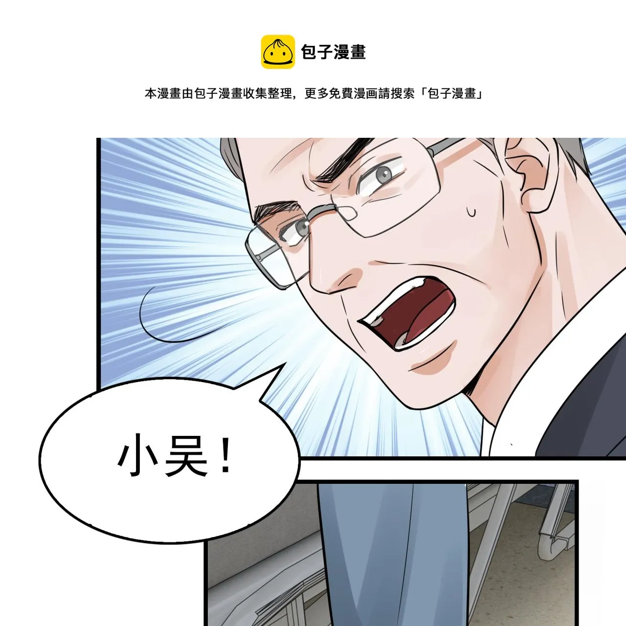第64话 步重华呢？ 第101页
