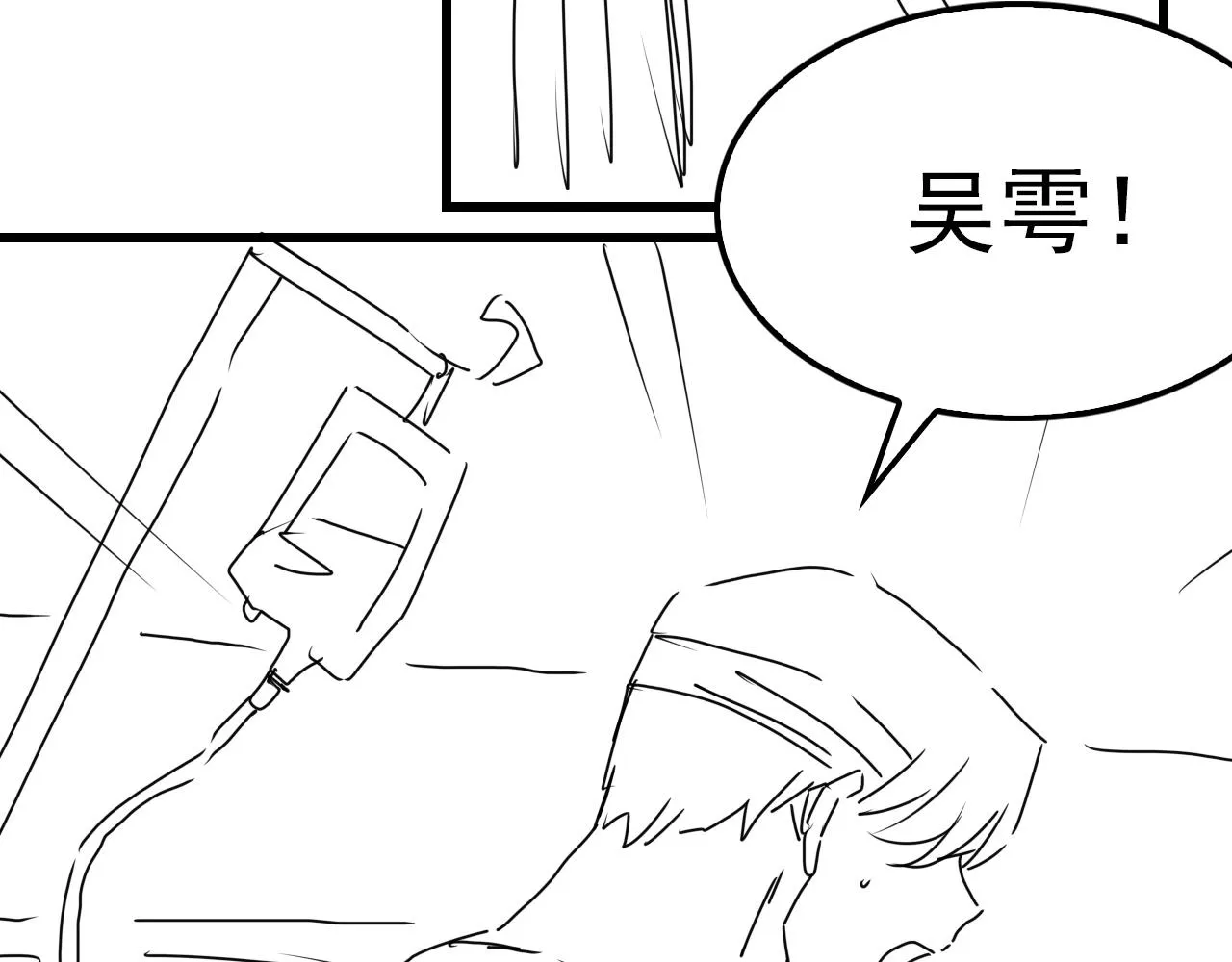 第64话 步重华呢？ 第108页