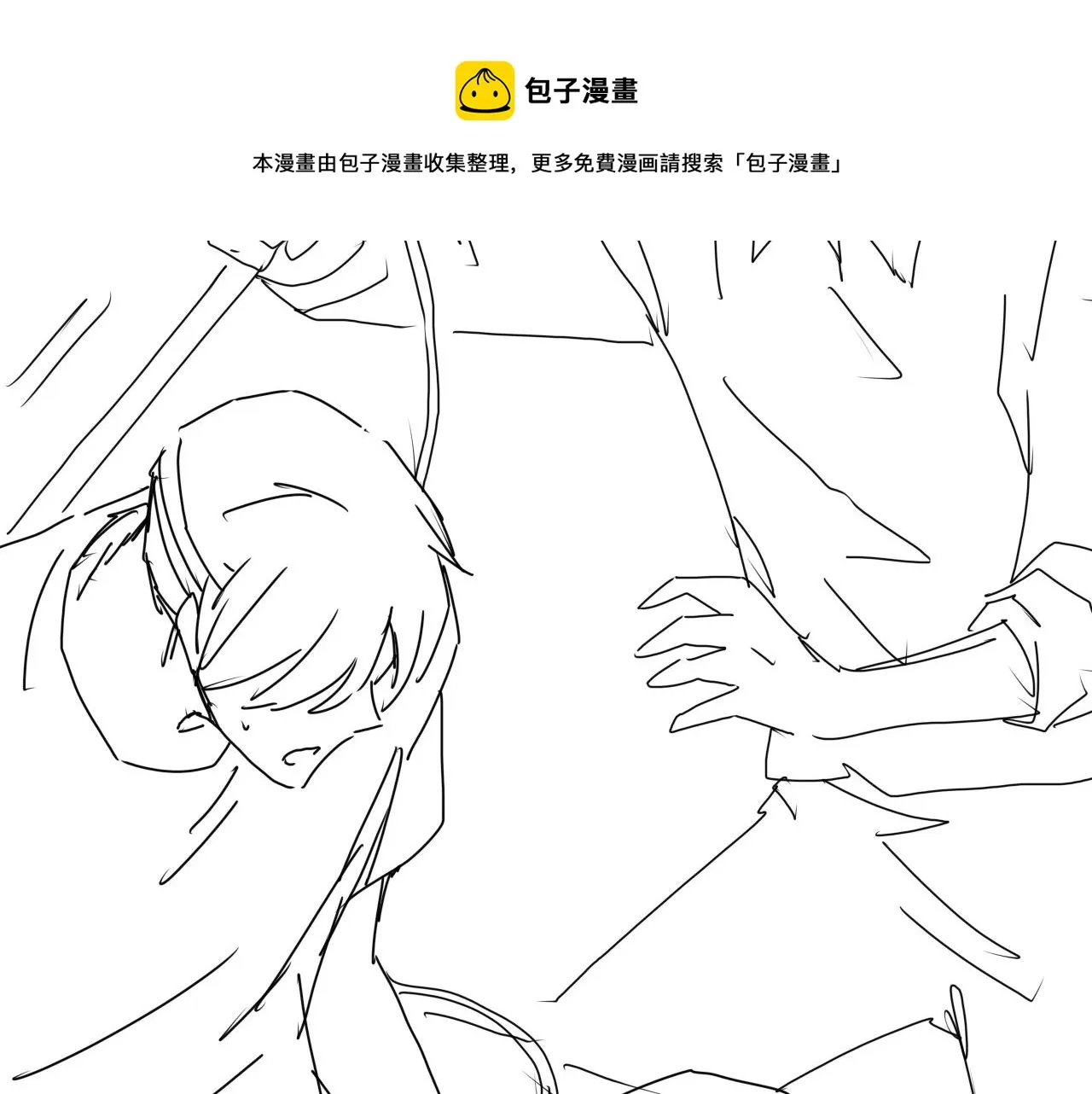 第64话 步重华呢？ 第111页