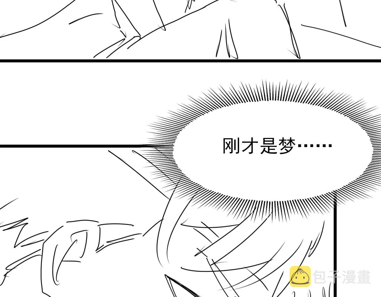 第64话 步重华呢？ 第112页