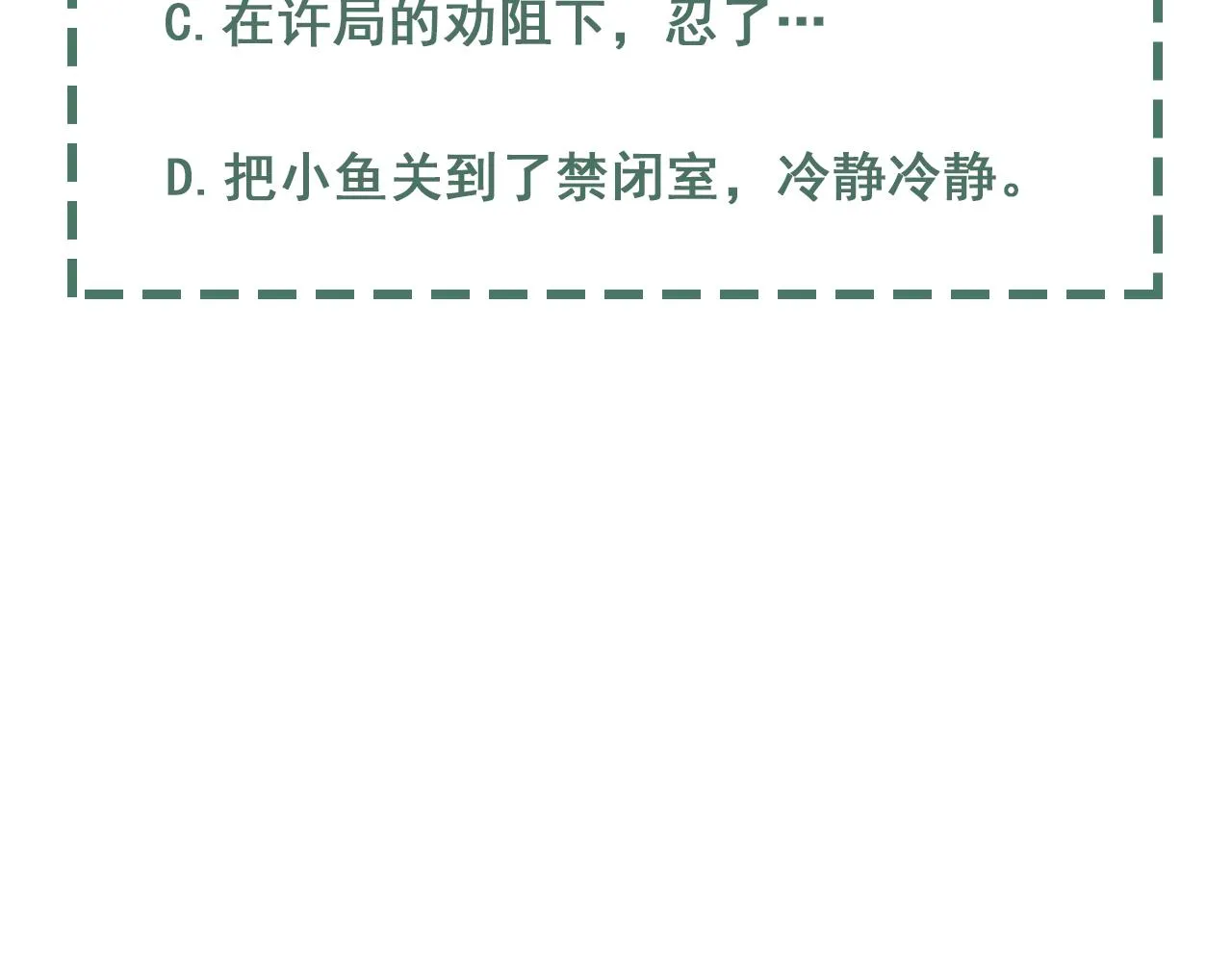 第64话 步重华呢？ 第115页