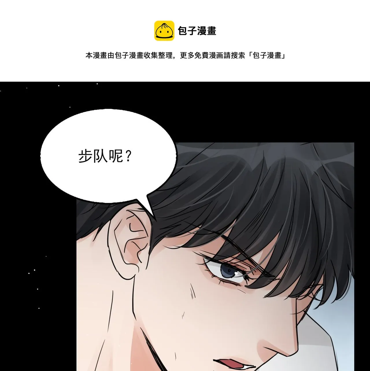 第63话 有事你吩咐 第1页