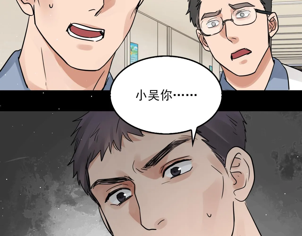 第63话 有事你吩咐 第3页