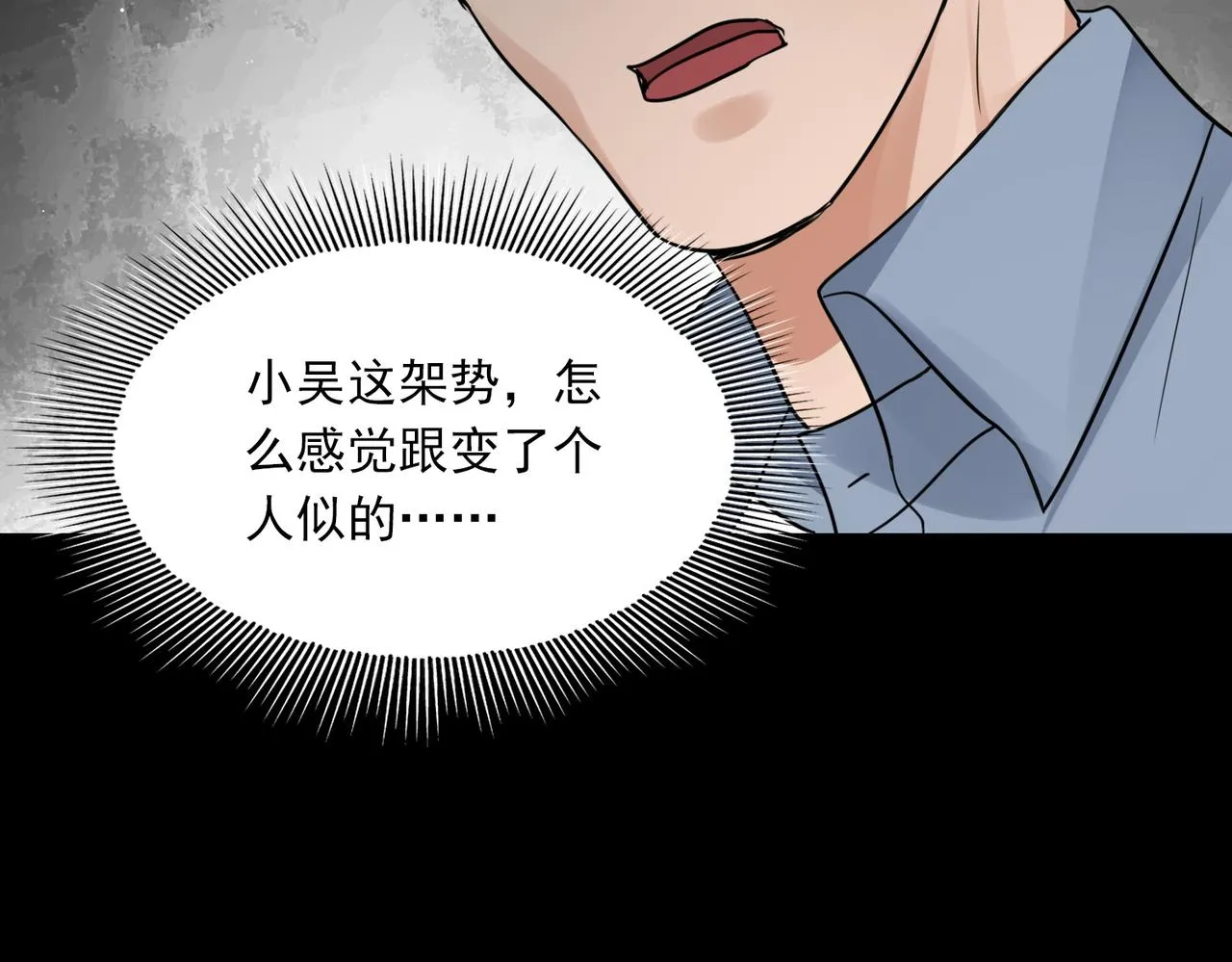 第63话 有事你吩咐 第4页