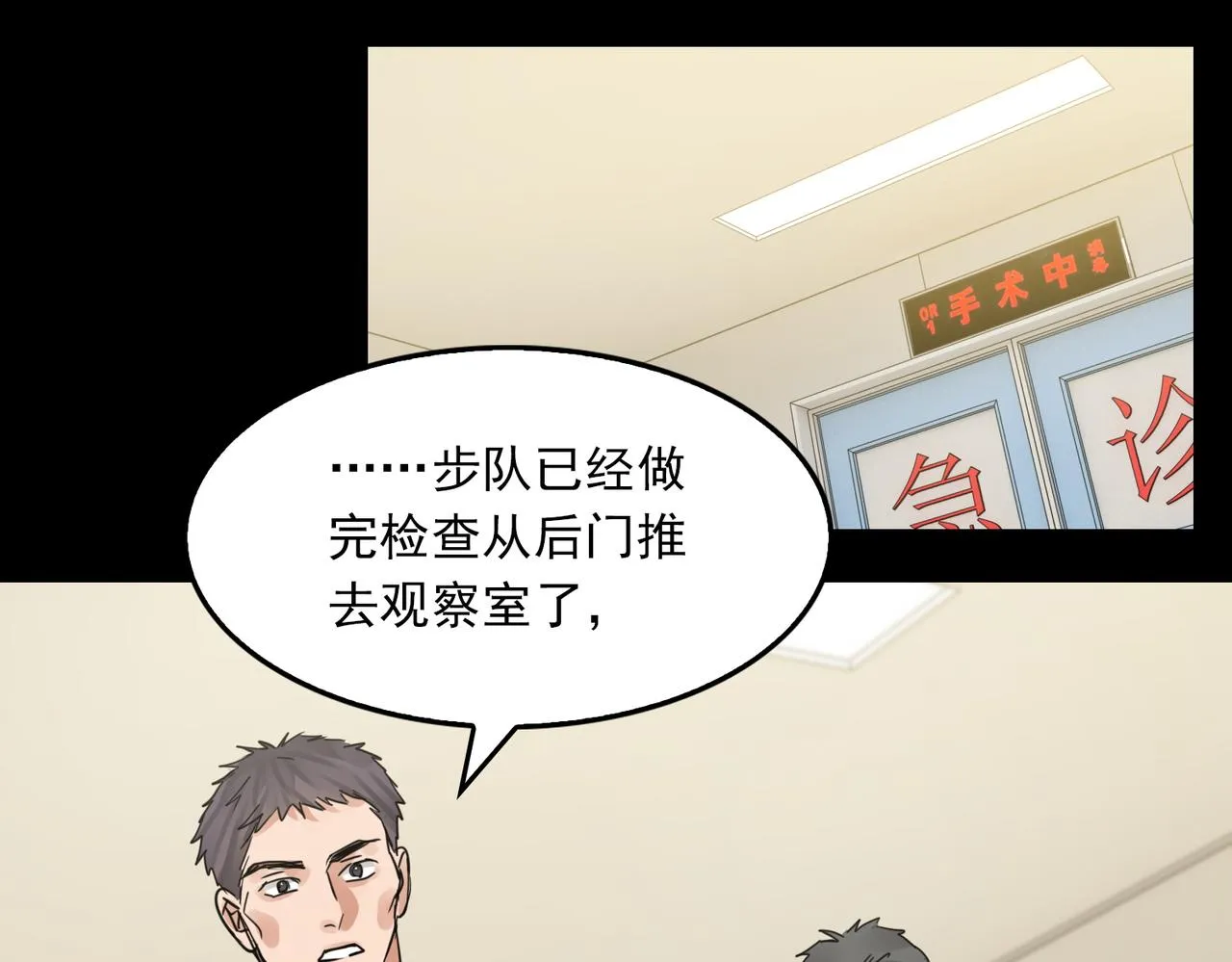 第63话 有事你吩咐 第6页