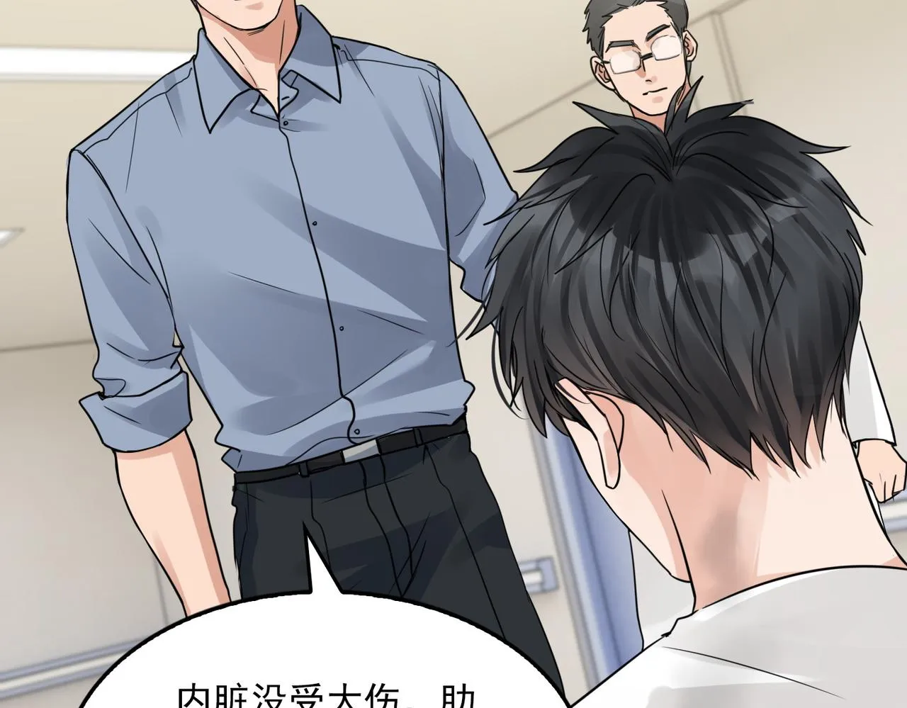 第63话 有事你吩咐 第7页