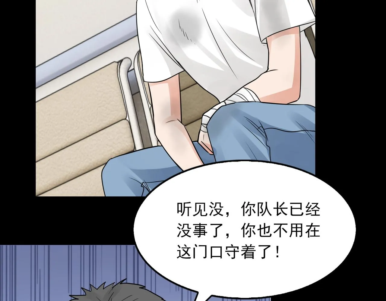 第63话 有事你吩咐 第9页