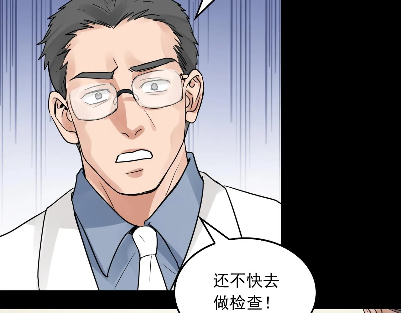 第63话 有事你吩咐 第10页