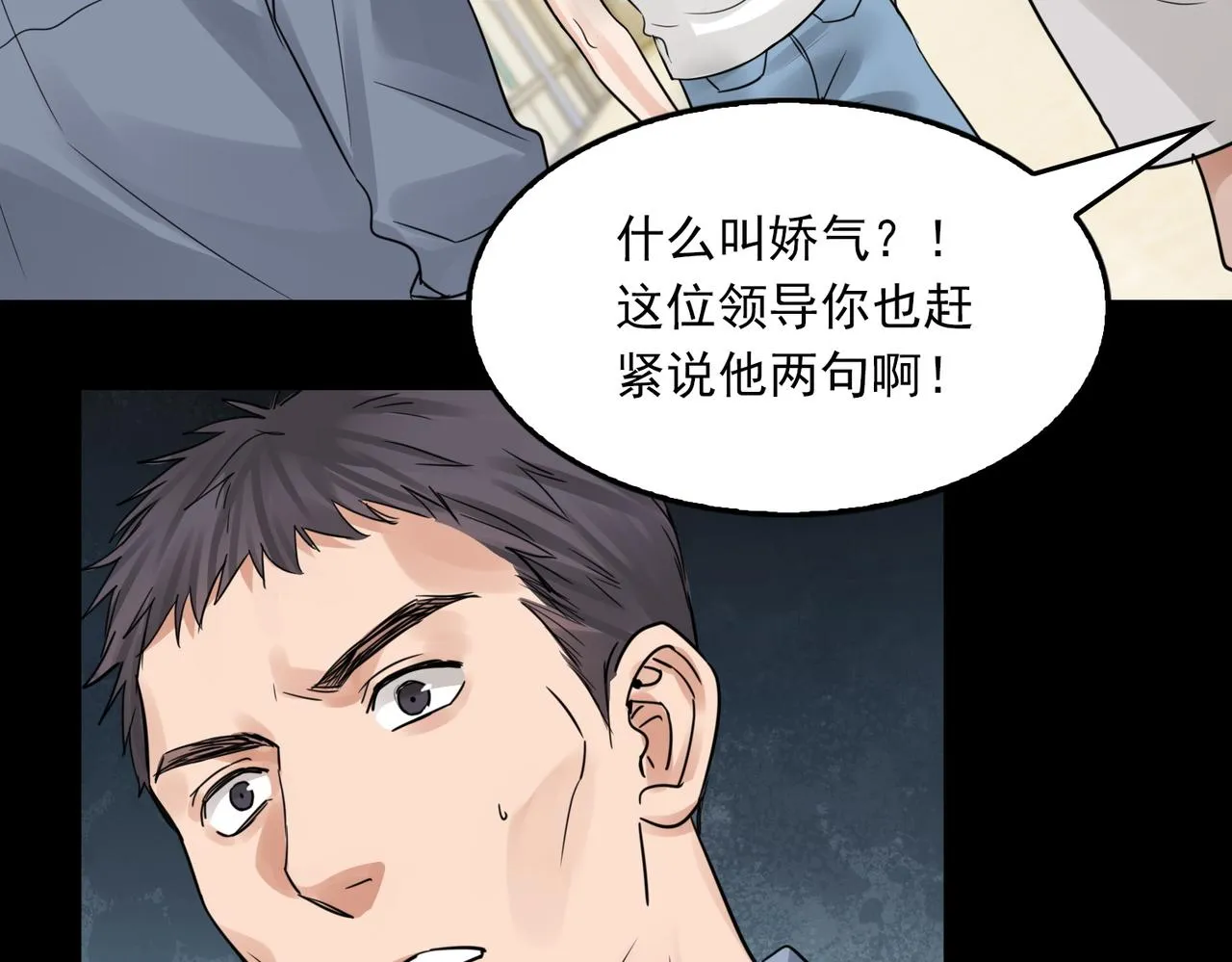 第63话 有事你吩咐 第14页