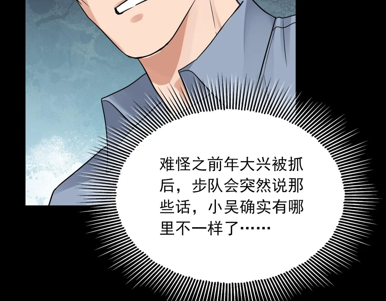 第63话 有事你吩咐 第15页