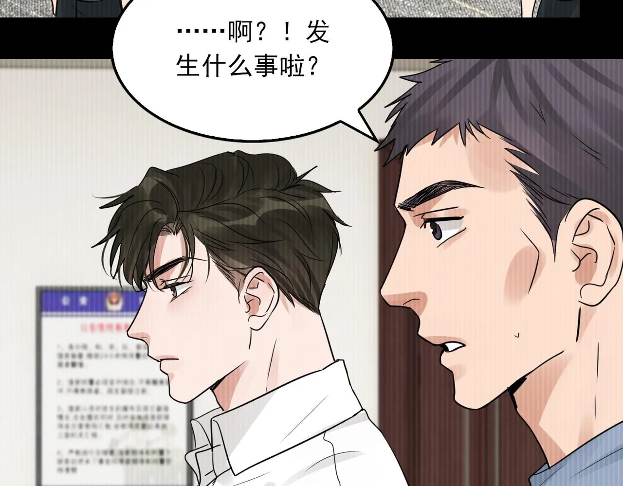 第63话 有事你吩咐 第20页
