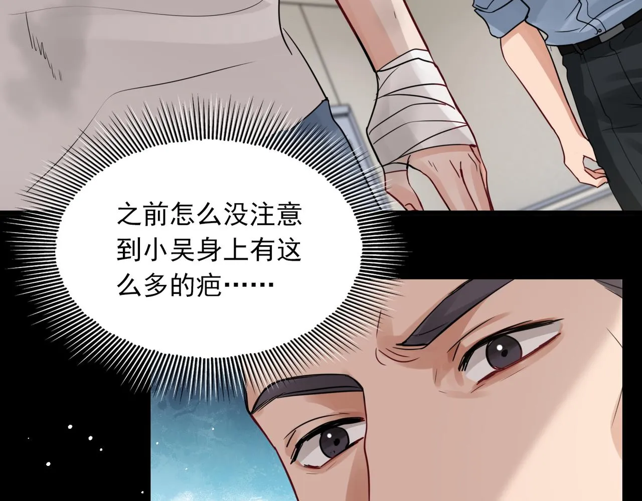 第63话 有事你吩咐 第27页