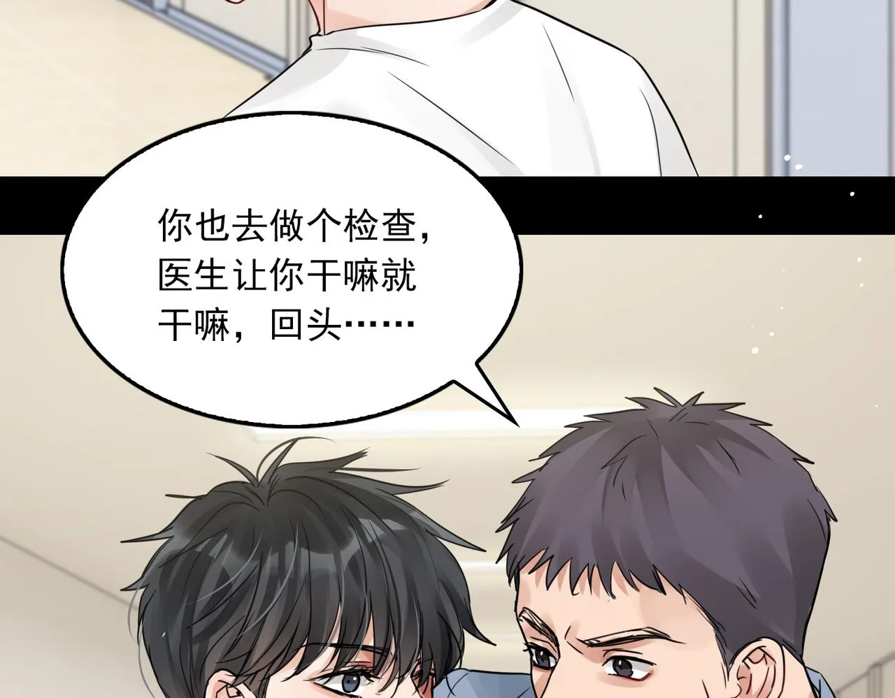 第63话 有事你吩咐 第29页