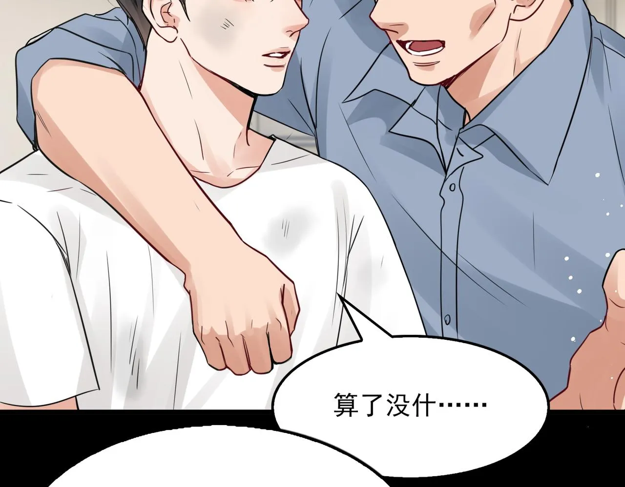 第63话 有事你吩咐 第30页