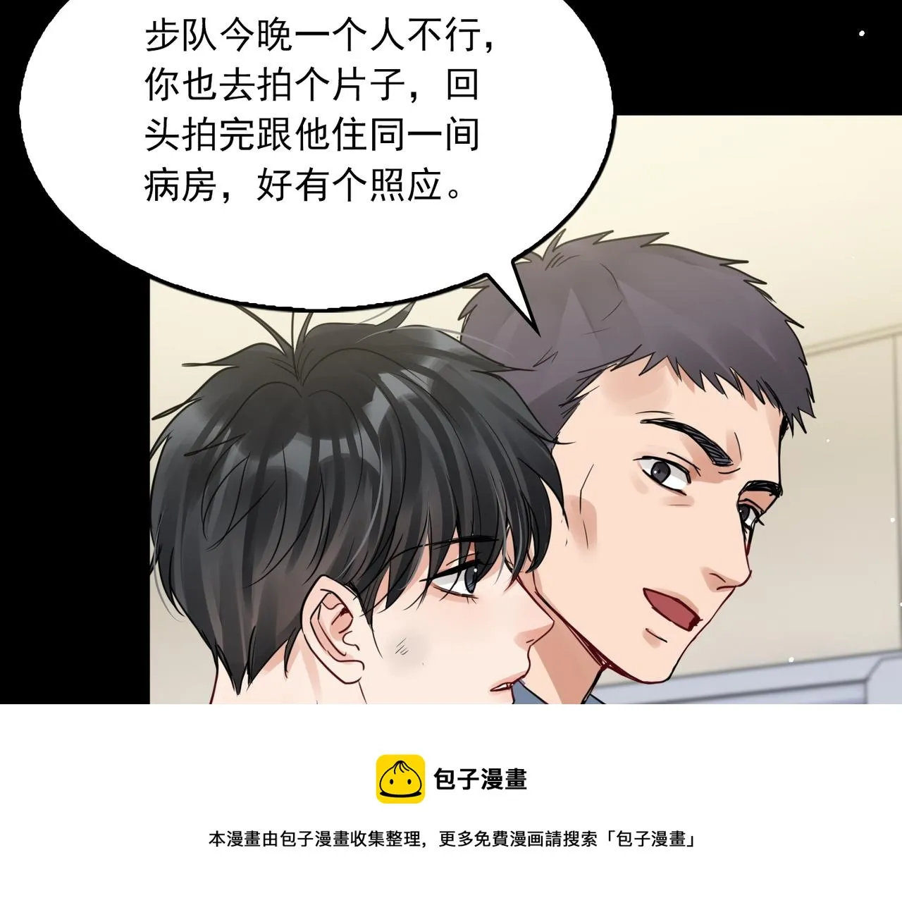 第63话 有事你吩咐 第31页