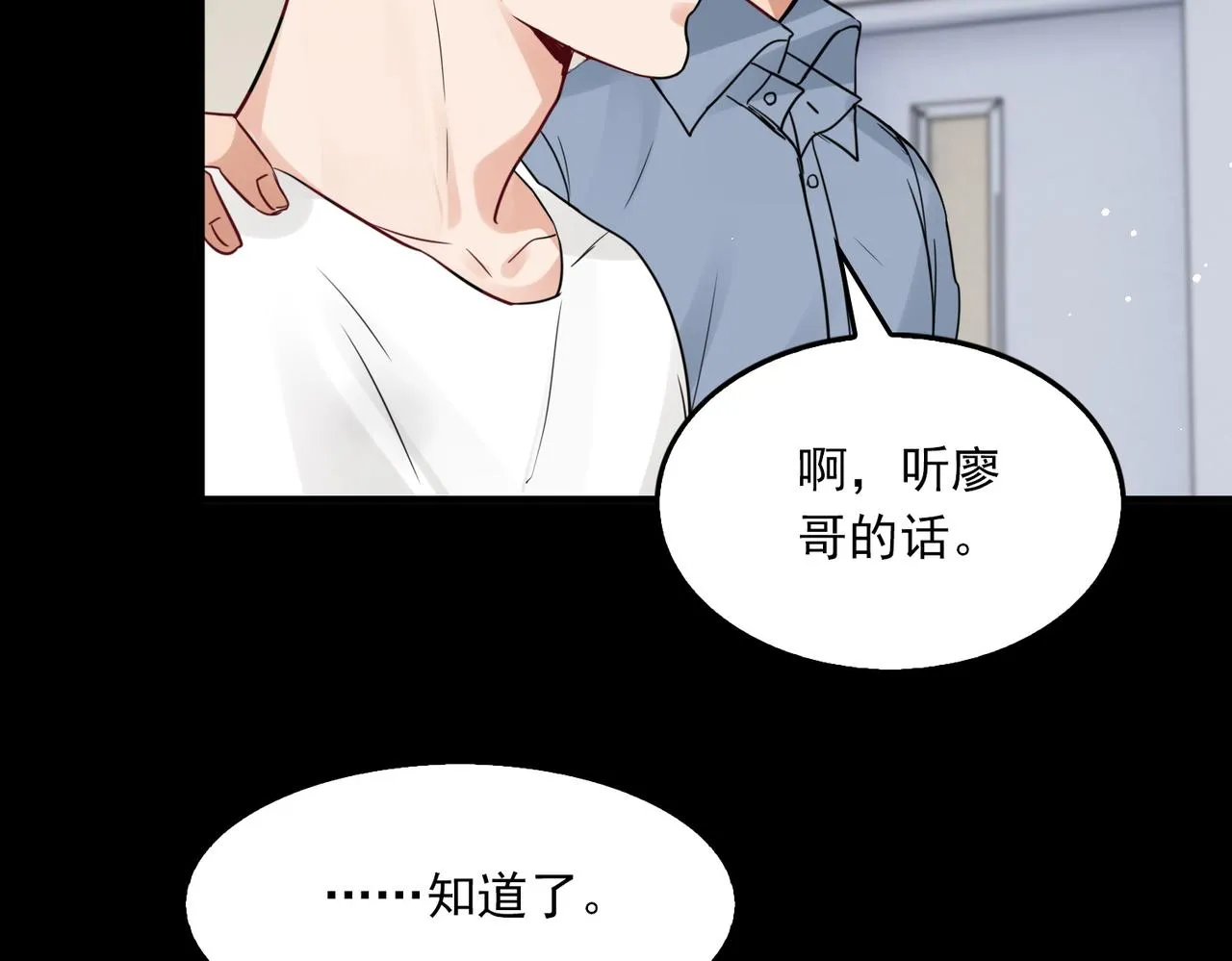 第63话 有事你吩咐 第32页