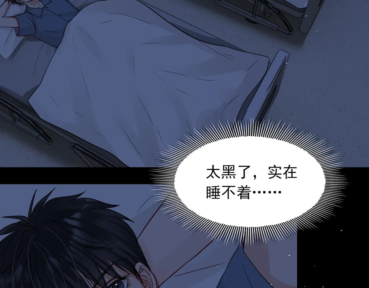 第63话 有事你吩咐 第38页