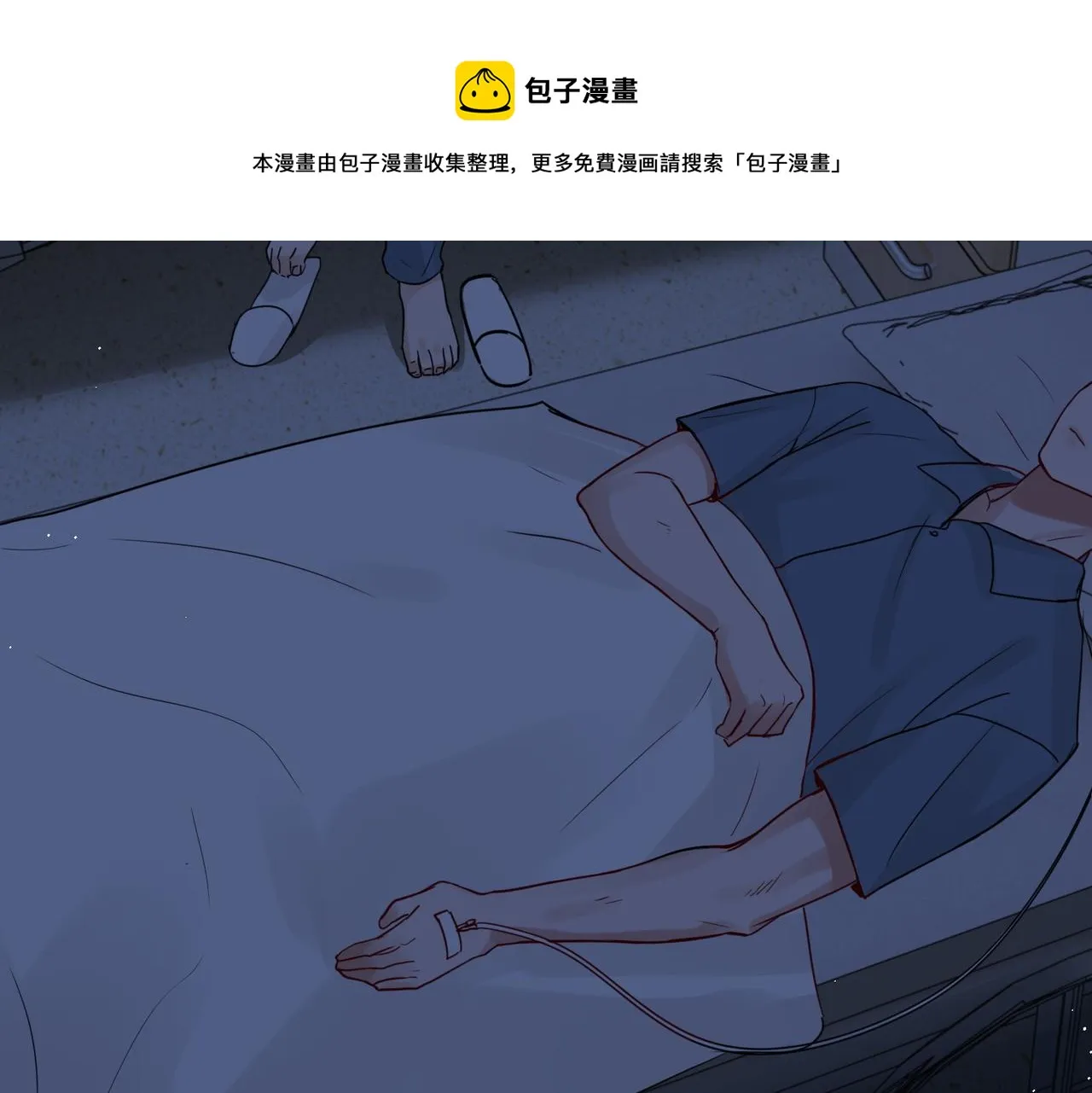 第63话 有事你吩咐 第41页
