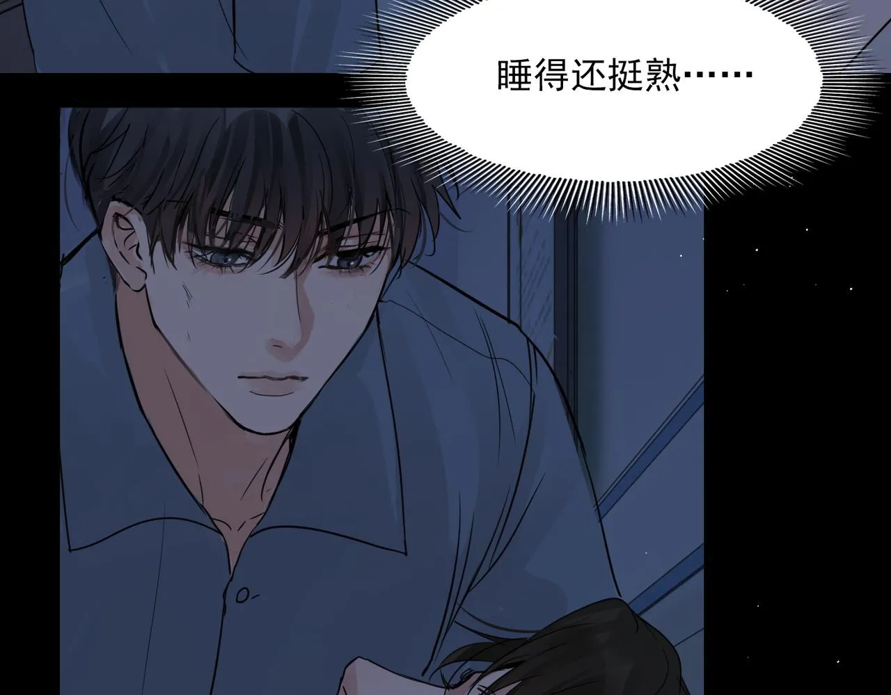 第63话 有事你吩咐 第44页