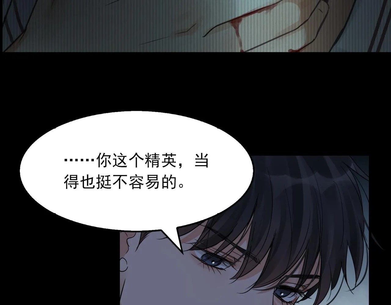 第63话 有事你吩咐 第47页