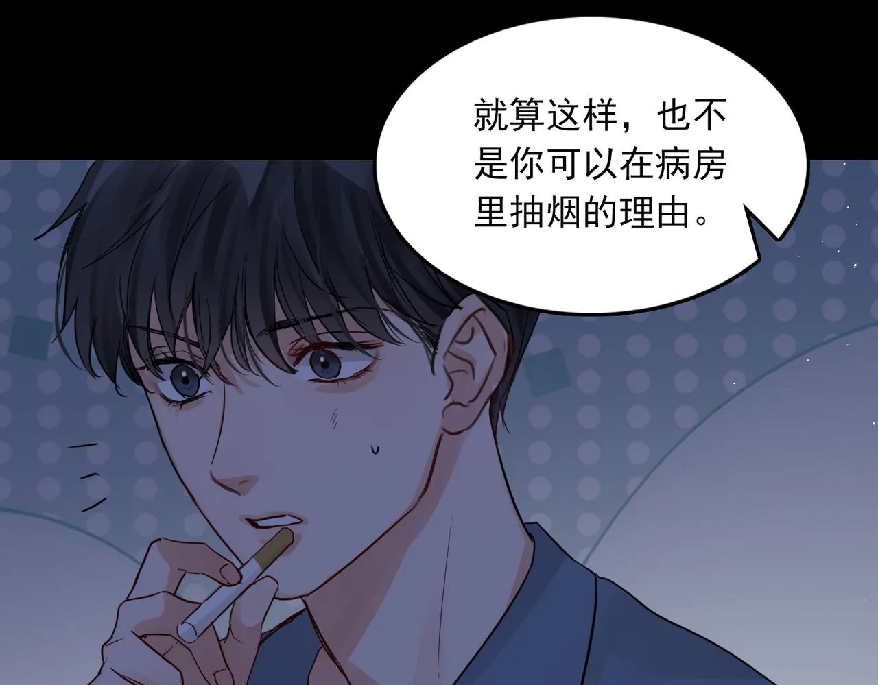 第63话 有事你吩咐 第50页